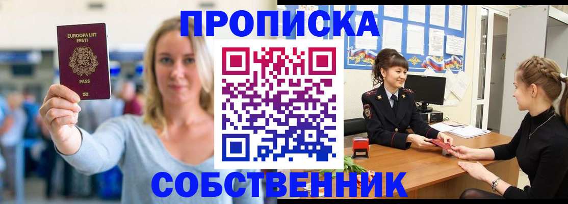 временная регистрация 2025 в Владикавказе