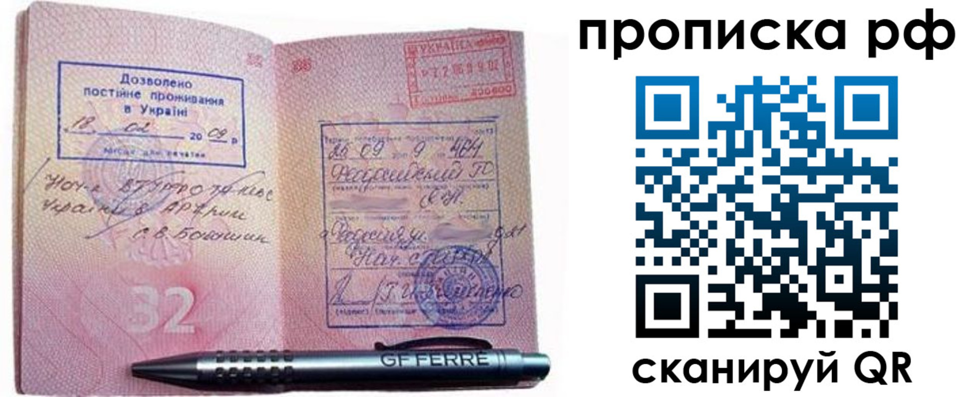 прописка для кредита в Владикавказе