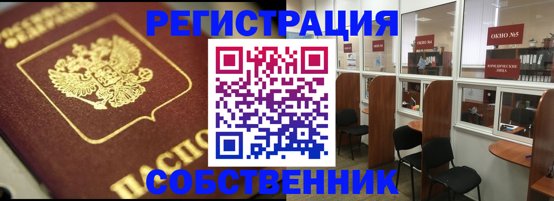 временная регистрация 2025 в Владикавказе
