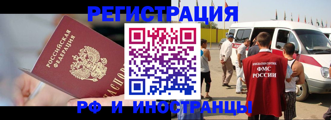 временная регистрация госуслуги в Владикавказе