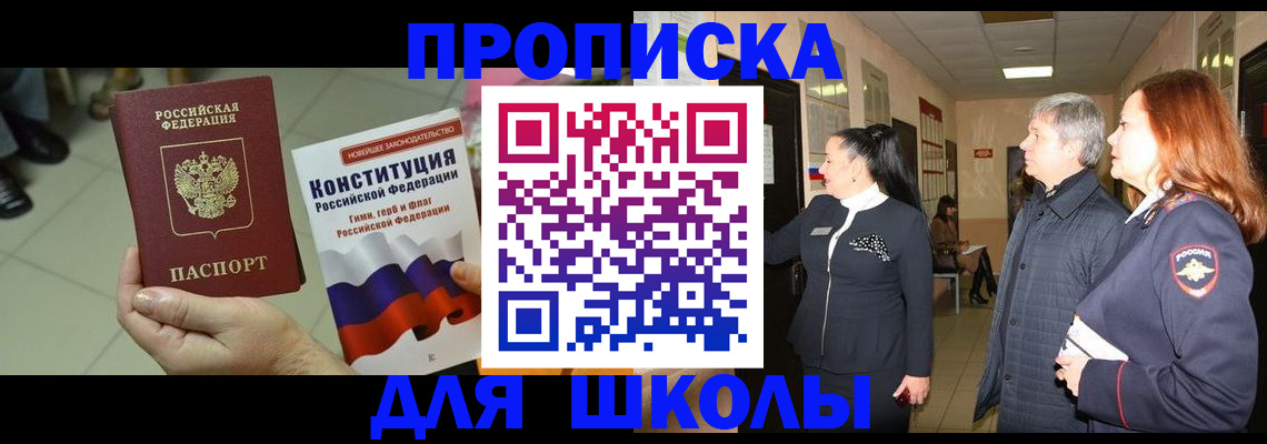прописка законно в Владикавказе