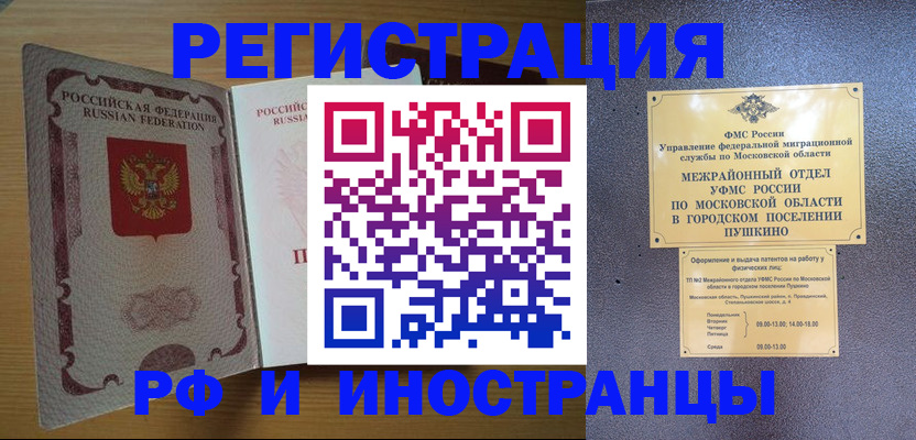 временная регистрация поиск в Владикавказе