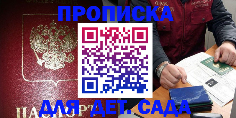 временная регистрация в Владикавказе