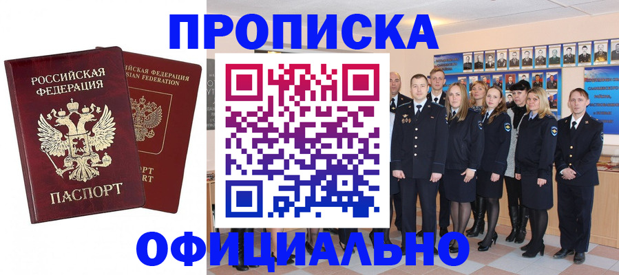 временная регистрация недорого в Владикавказе