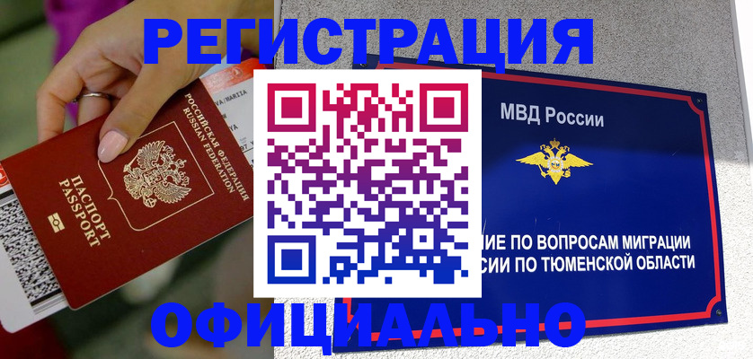 прописка от собственника в Владикавказе