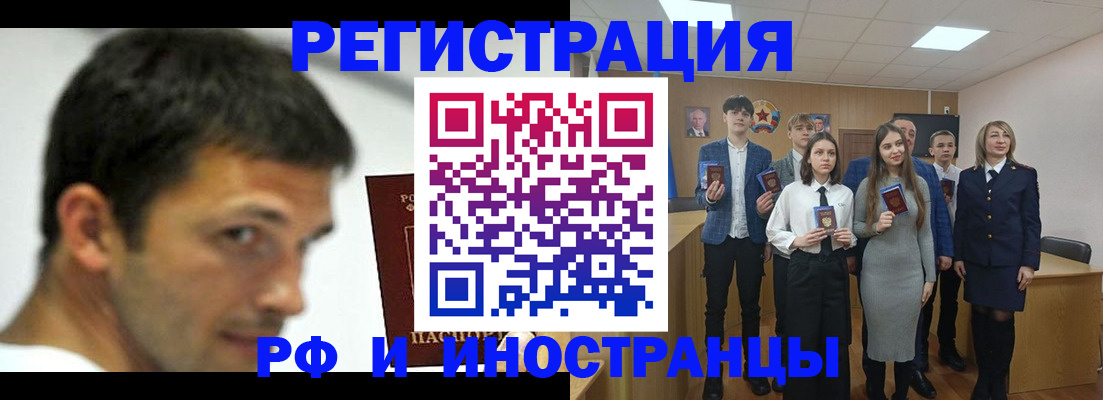 прописка для работы в Владикавказе