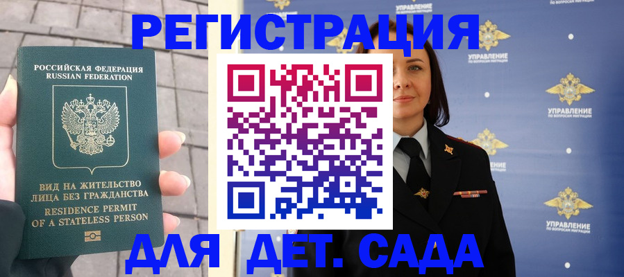 временная регистрация в квартире в Владикавказе